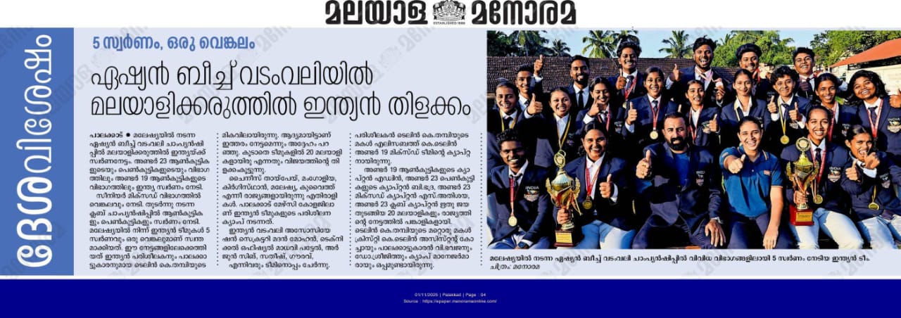 ASIAN BEACH TUG OF WAR CHAMPIONSHIP